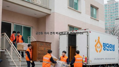 금천동 이사, 견적 비교하고 맘 편히 떠나요! 🚚💨